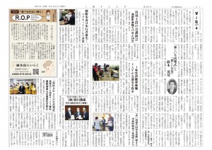 ★「新しい生活様式」と「新しい日常」三重タイムズR2.10.16日々想々　鈴木茂基