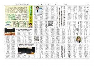 相続した不動産（富動産or負動産？）「相続土地国庫帰属制度」スタート 三重タイムズＲ5.5.5